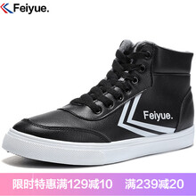 飛躍（Feiyue）男士黑色 41