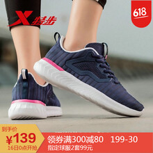 特步（XTEP）跑步鞋881218119529蘭（透氣網(wǎng)面） 