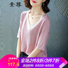 v領(lǐng)松夏