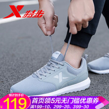 特步（XTEP）跑步鞋中灰 41