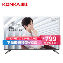 康佳（KONKA） LED32S1 32英寸及以下，32英寸 LED電視，人工智能電視