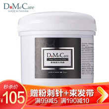 do me care面膜清潔，細致毛孔，去黑頭