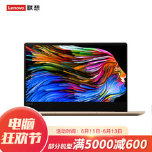 聯(lián)想（Lenovo） Ideapad720S-13  13.3英寸 筆記本