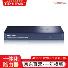 tplink配置