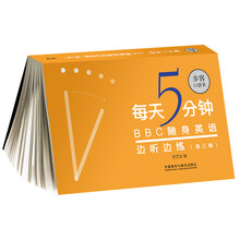 分鐘三