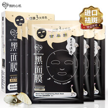mask心機(jī)面膜