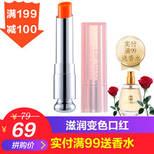 浪漫香榭麗 橘色 口紅唇膏