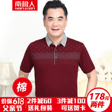南極人（Nanjiren） 短袖 男士T恤 L8801酒紅 