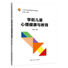 兒童健康