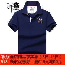 洋客（YANGKE） 短袖 男士T恤 7011藍(lán)色 