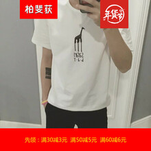 尊尚鳥（ZunshangniaO） 短袖 男士T恤 小鹿白 