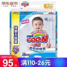 怎么樣,紙尿褲,紙尿褲