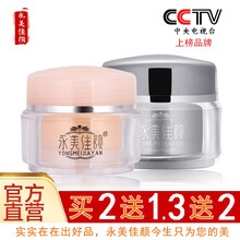 永美佳顏（YONGMEIJIAYAN）套裝/禮盒美白，淡斑