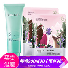 怎么樣,自然堂活泉潔面膏,自然堂活泉潔面膏