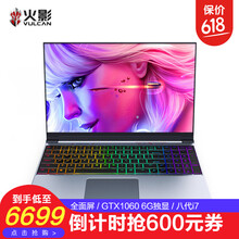 火影獨顯游戲本