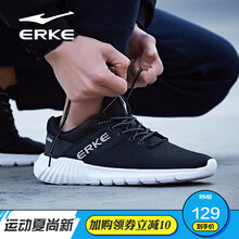 鴻星爾克（ERKE）跑步鞋正黑/正白-男【升級(jí)款】 
