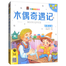 彩圖注音