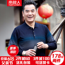 南極人（Nanjiren） 長袖 男士T恤 R01#3藍(lán)色【7天包換】 