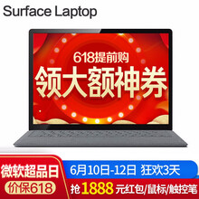 微軟（Microsoft） Surface Laptop i5/i7【可選】  13.5英寸 筆記本