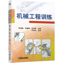 機(jī)械工程
