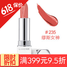 進(jìn)口蘭芝唇膏