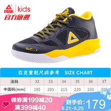 匹克（PEAK）籃球鞋黑色/僧帽黃 35