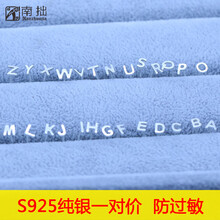 南拙耳環(huán)，耳釘925銀，s925銀