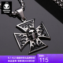 怎么樣,鐵十字,鐵十字,項(xiàng)鏈,項(xiàng)鏈