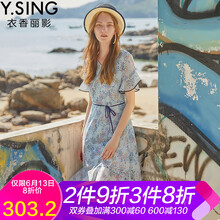 衣香麗影 碎花 荷葉邊，撞色，印花 連衣裙