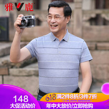 雅鹿 短袖 男士T恤 紫蘭 