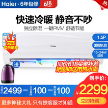 海爾（Haier） 1.5匹 壁掛式 空調(diào) KFR-36GW/06NIB13