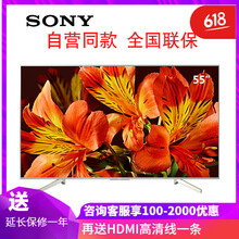 索尼（SONY） KD-55X8500F 55英寸 4K超清電視，人工智能電視