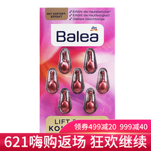芭樂(lè)雅（Balea） 面部精華 細(xì)致毛孔，保濕，抗氧化，修護(hù)，補(bǔ)水