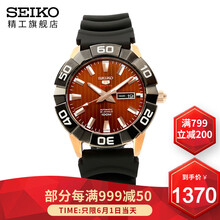 seiko電子手表