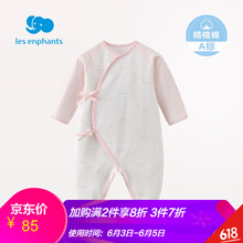 麗嬰房連身服
