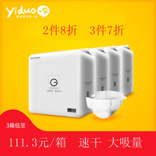 一朵,一朵,怎么樣,嬰兒,嬰兒,紙尿片,紙尿片