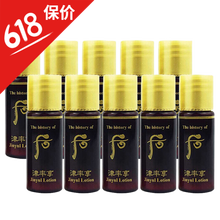 拱辰享爽膚水