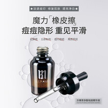 樂冪（lerami） 面部精華 舒緩鎮(zhèn)靜，抗氧化，修護(hù)，抗痘