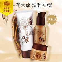 去痘痘印洗面奶