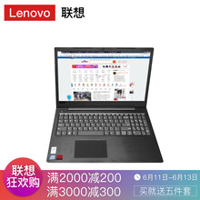 聯(lián)想（Lenovo） 昭陽(yáng)E53-80  15.6英寸 筆記本