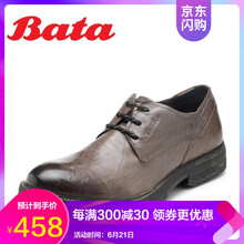 拔佳（Bata）男士深灰/淺杏 38