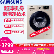 三星,三星,怎么樣,洗衣機,洗衣機,清潔,清潔
