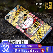 朗唯科（LANWK） iPhone8/8 plus 手機殼/保護套