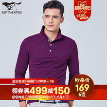七匹狼（SEPTWOLVES） 長(cháng)袖 男士T恤 1702-504淺紫色 