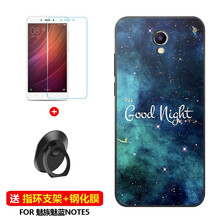 魅族m5手機(jī)殼
