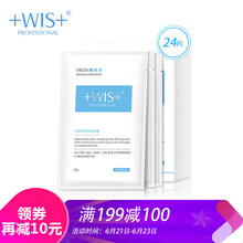 WIS面膜控油平衡，補水保濕，清潔，舒緩修復，提亮膚色