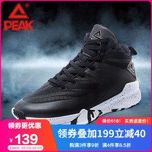 匹克（PEAK）籃球鞋淺灰（標準尺碼） 41