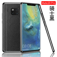 麥立酷（Mailicol） 華為mate20/20pro/20x 手機(jī)殼/保護(hù)套