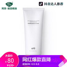 afu洗面奶