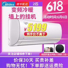 美的（Midea） 2匹 壁掛式 空調 50GW/BP2DN1Y-PC400(B3)